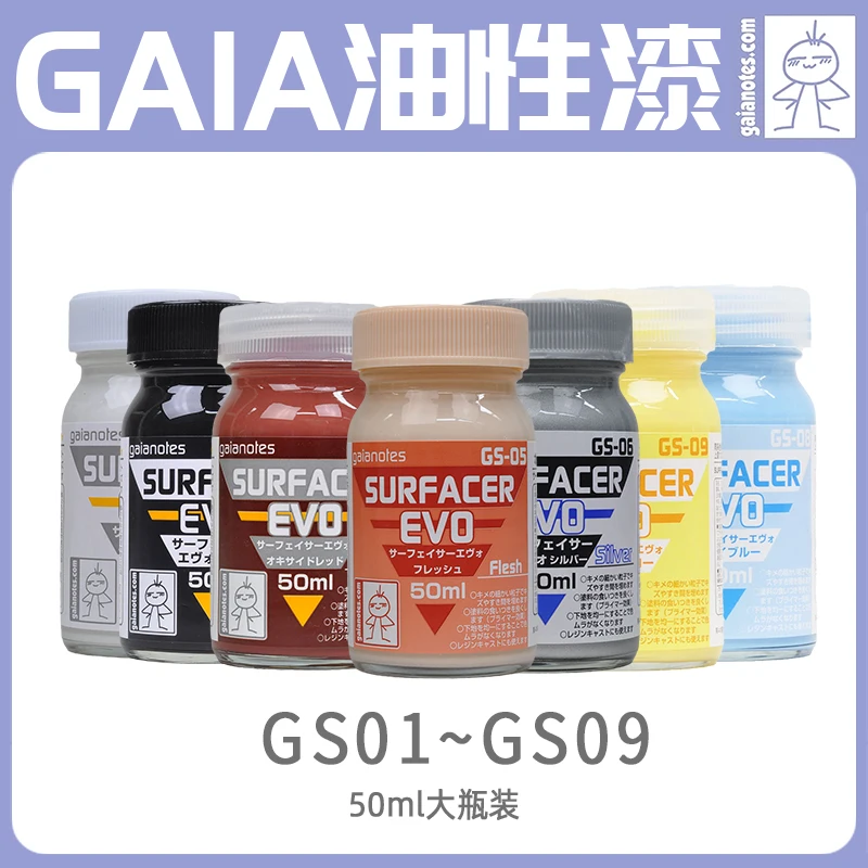 GAIA Model Primer Black White Gray Water Supplement Soil 50ml GS01_ GS09  EVO