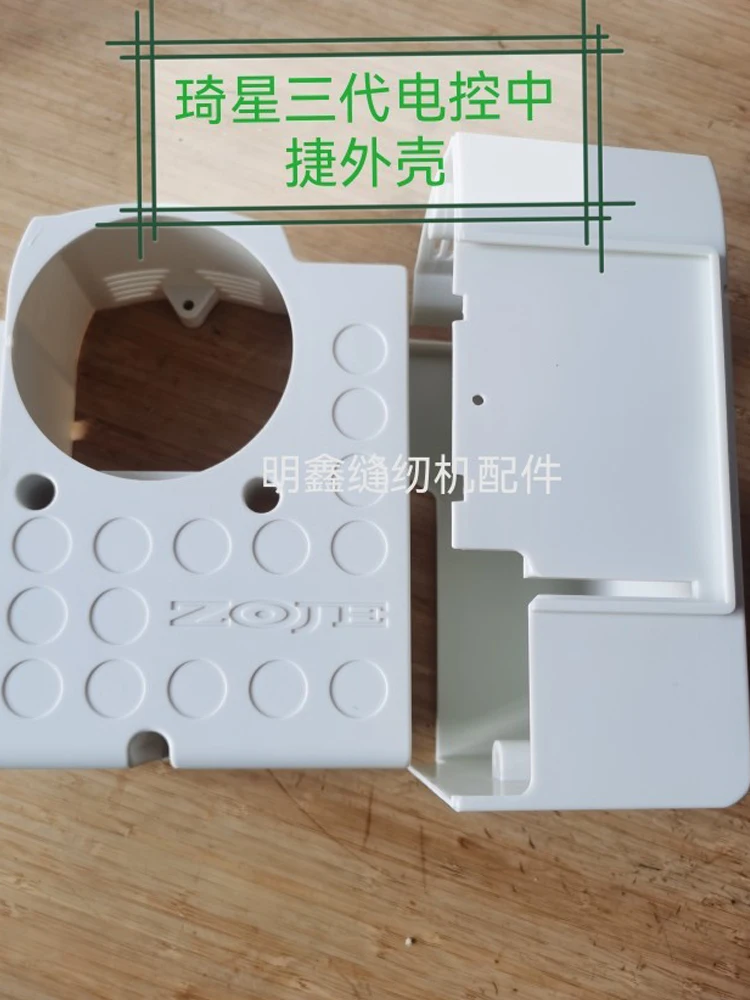 Acessórios para máquinas de costura industriais Zoje Computador Lockstitch Qixing Controle eletrônico de terceira geração Zoje