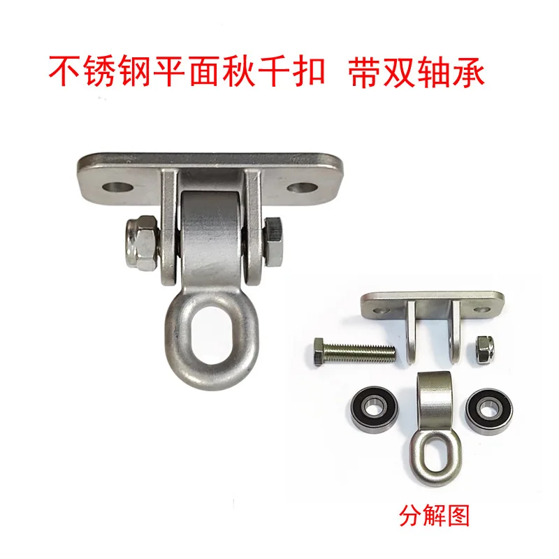 Swing Accessories Load-bearing Swing Buckle Stainless Steel Ring Bolt Outdoor Hook Indoor Flat Hanger Amusement Equipment