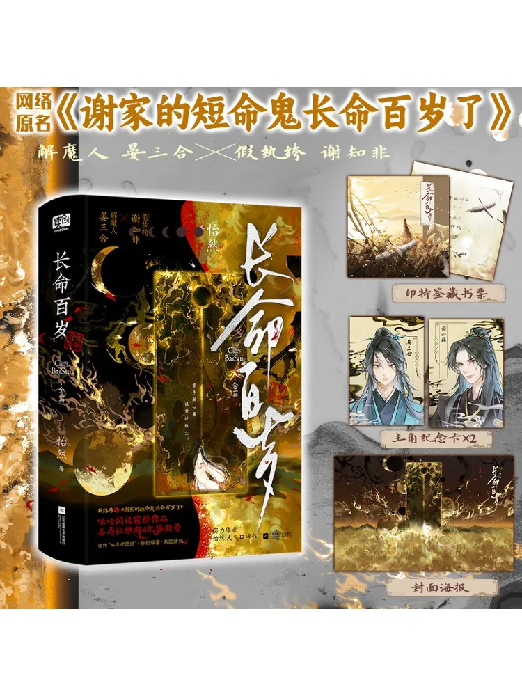 

Книга-Winshare долголетие и сто лет жизни в комплекте два тома