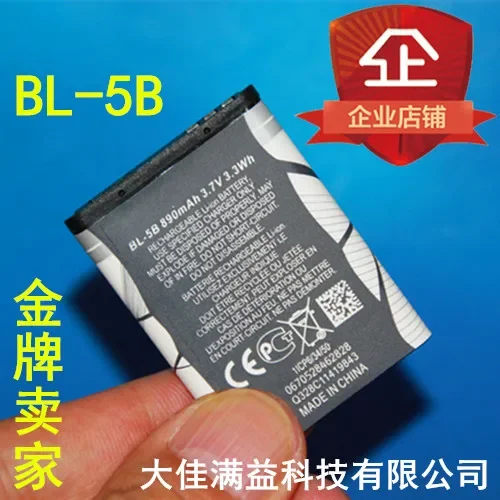 BL-5B Lithium Batte… - image
