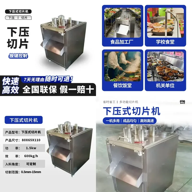 Four-port Press Slicer for Banana Dried Fruit Kiwi Freeze-Dried Fruit and Vegetable Down Press Stainless Steel Slicer
