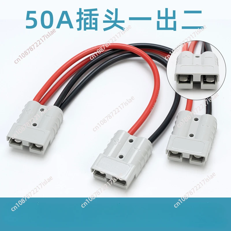 New energy battery connection extension cable Electric vehicle battery shunt cable One out two large current connectors