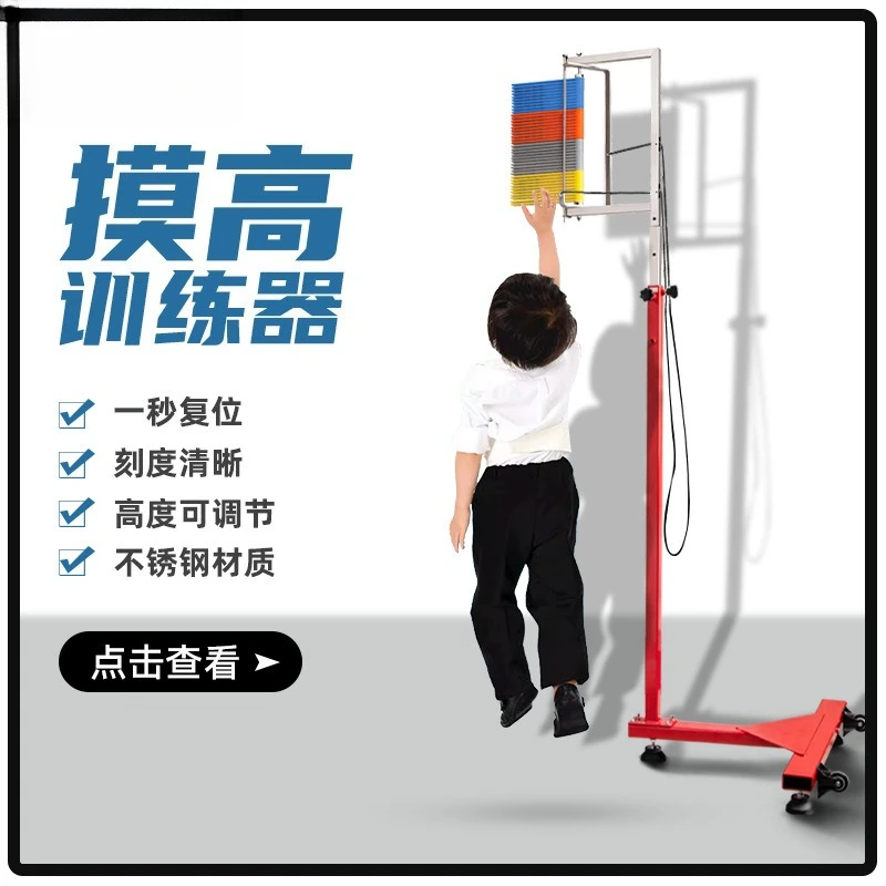 مدرب الارتفاع الذي يعمل باللمس للبالغين في سن المراهقة لزيادة الارتفاع المادي