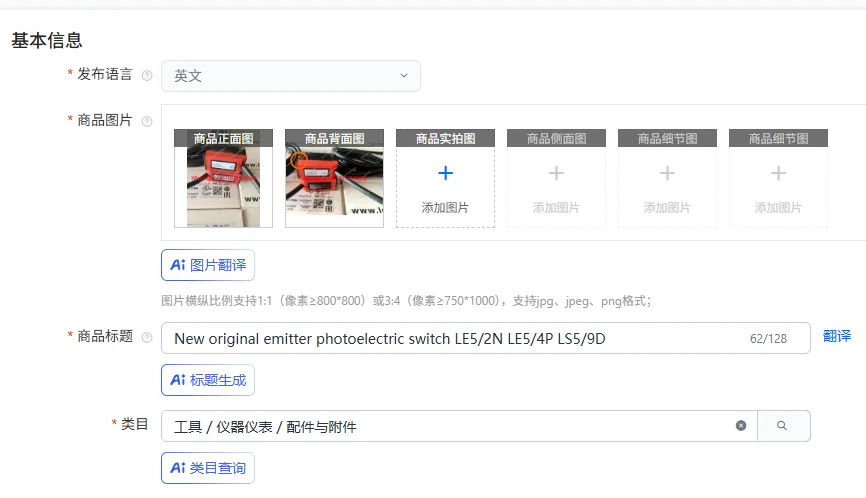 New Original Emitte…