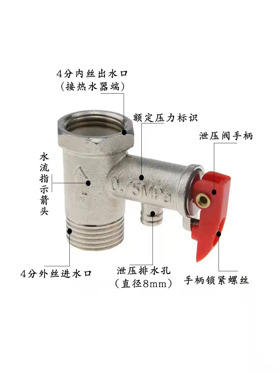 Electric water heater safety valve check valve pressure relief valve all-copper Haiermei's AO Smith leak drain fittings