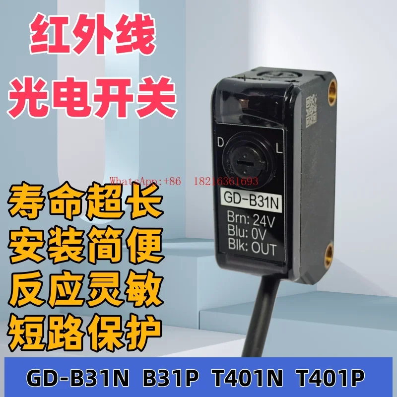 182Store    GD-B31N Square Photoelectric Sensor Infrared NPN Long-distance Diffuse Reflection DC Probe