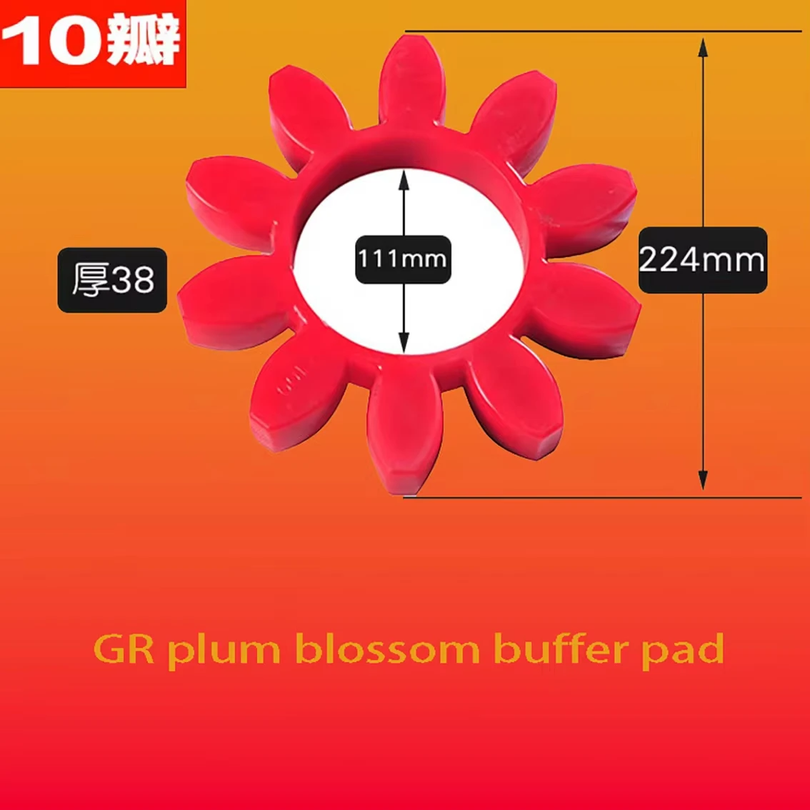 Plum Blossom Pad Star Shaped Coupling Elastic Buffer Pad GR14/19/24/28/38/42/48-160 Polyurethane Hexagonal Octagonal Decagonal