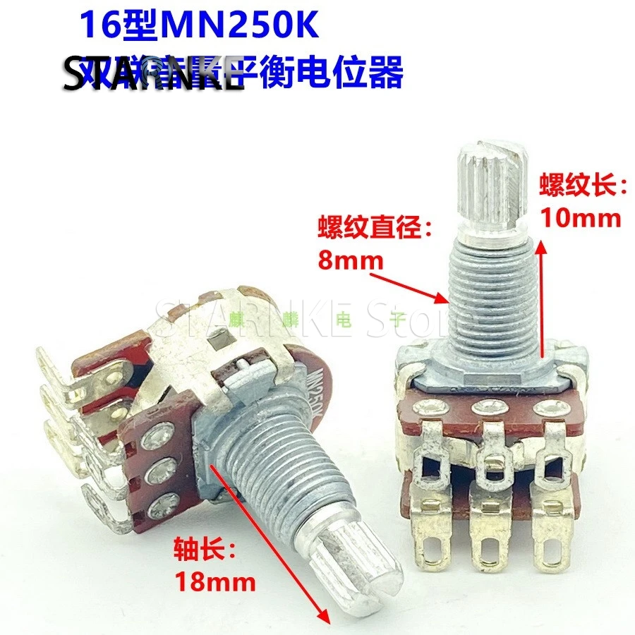 2PCS 16 Type MN250K With Center Positioning Power Amplifier Audio Speaker Volume Balance Potentiometer 6-Pin Flower Shaft 18mm