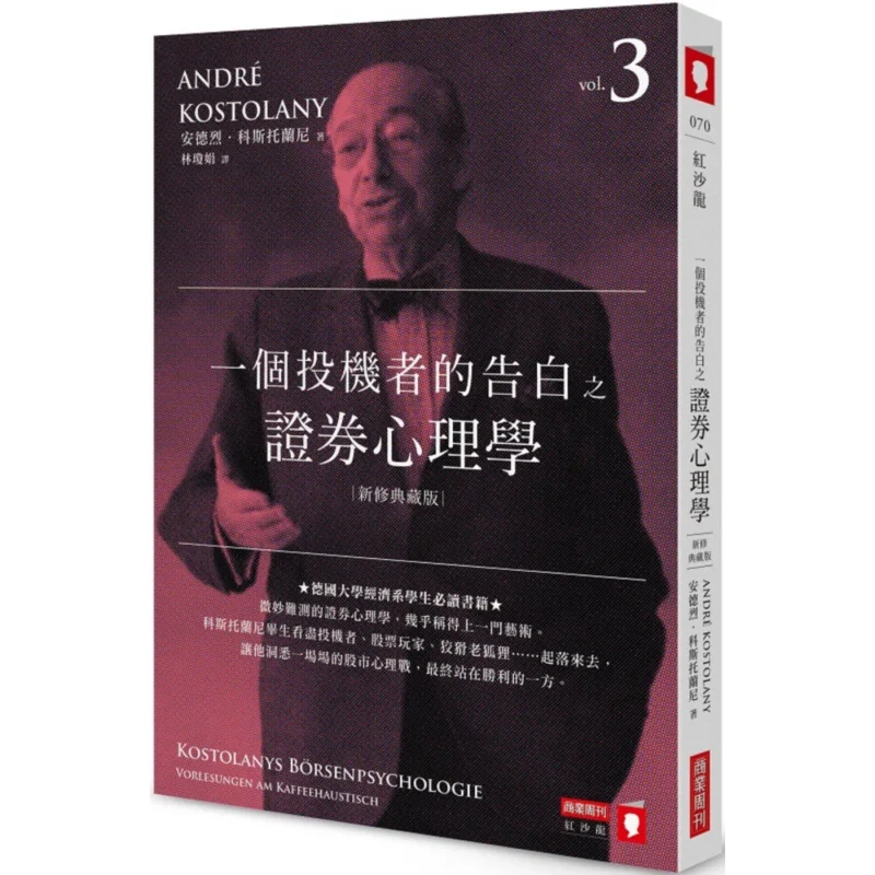 

Признание о спектереях. Психология секретов. Новое пересмотренное коллекционное издание. Андре Андре Костолонья. 9786267492413