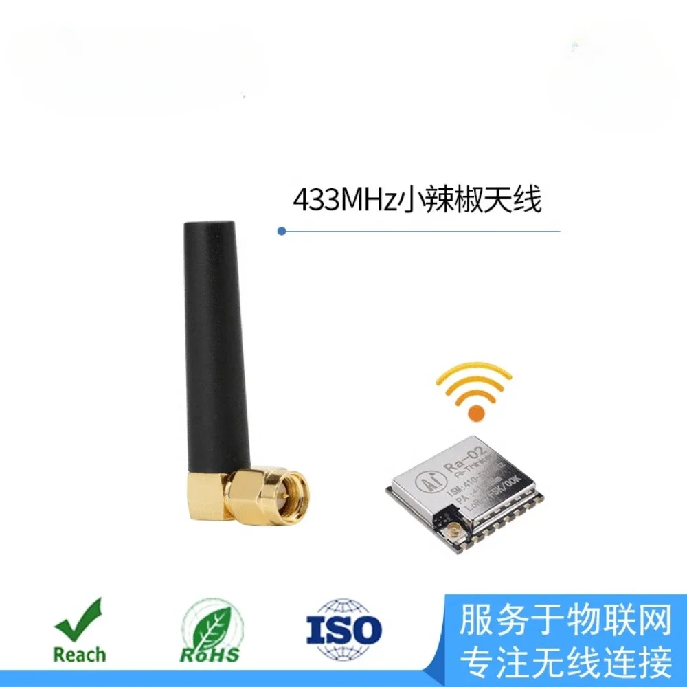 100% Original LoRa/LoRaWAN Ra Series Modules Are Equipped With 433MHz Suction Cup Antenna, SMA Head Spring Antenna