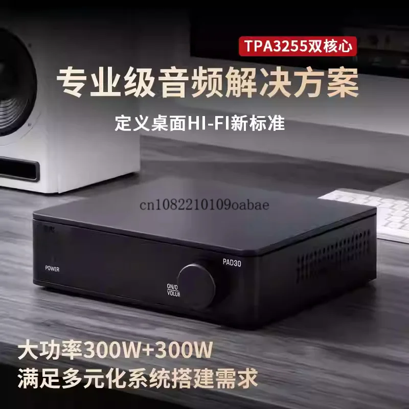 

Двухъядерный усилитель мощности TPA3255 PFFB, 300 Вт*2, стерео, цифровой, DC32V-48V