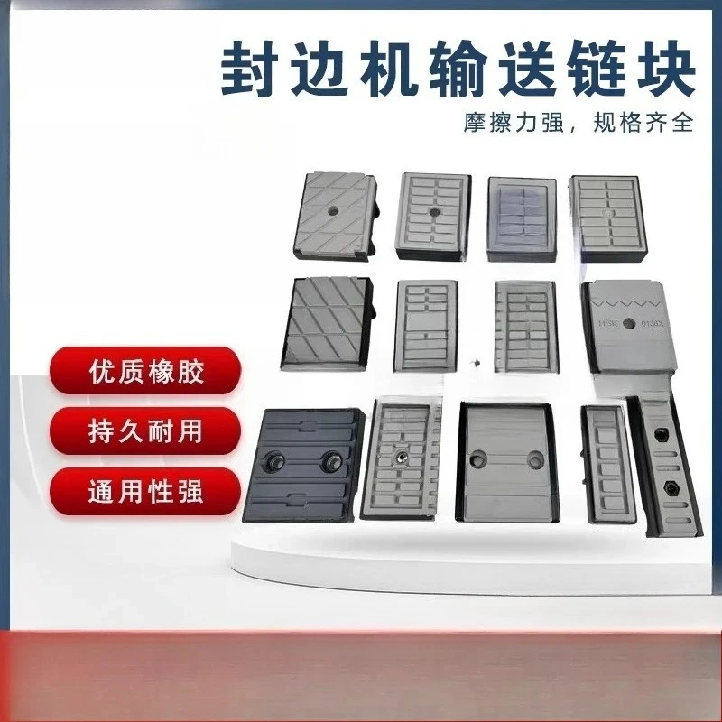 

Edge banding machine accessories conveyor chain offset plate plate high-quality wear-resistant rubber feeding briquetting block