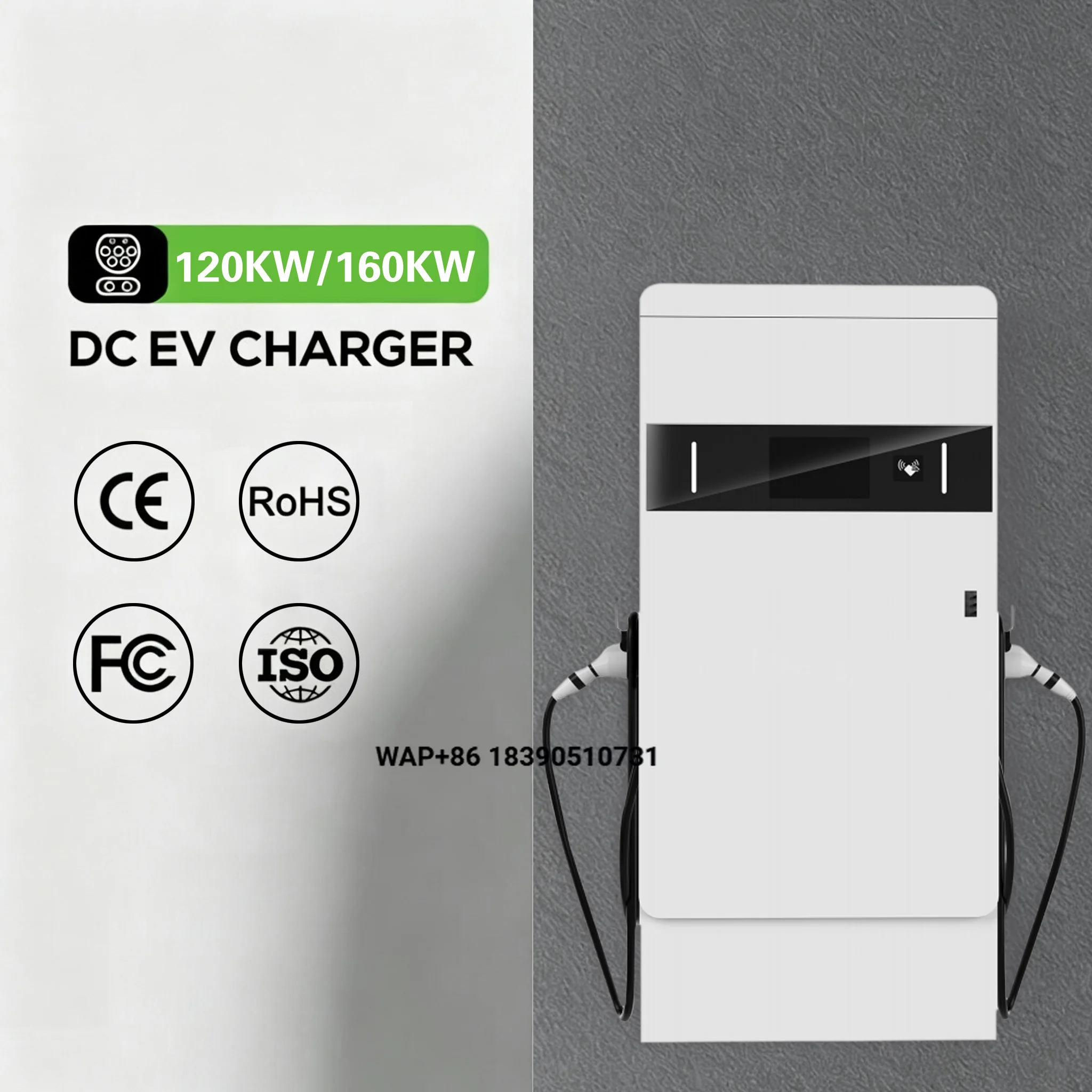Low Maintenance EVSE Station 120kw 160kw  Floor-mounted with CE Certification 7 Inch Screen Ev Charger with Credit Card Reader