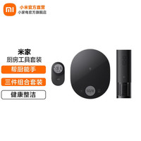 Xiaomi MiJia Kitchen Scale Tool Set Intelligent Precision Electronic Measurement Electric wine bottle opener Intelligence