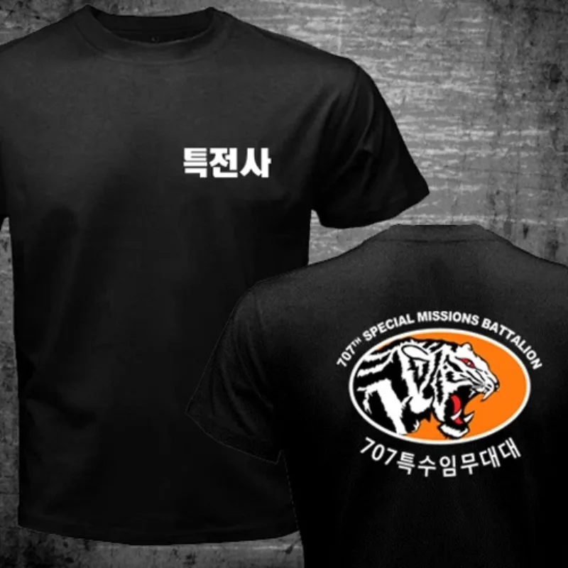 25 New Korean Special Jing Taekwondo Anti-terrorism Special Forces with The Same Printed Military Fan Wearing Sleeved T-shirt