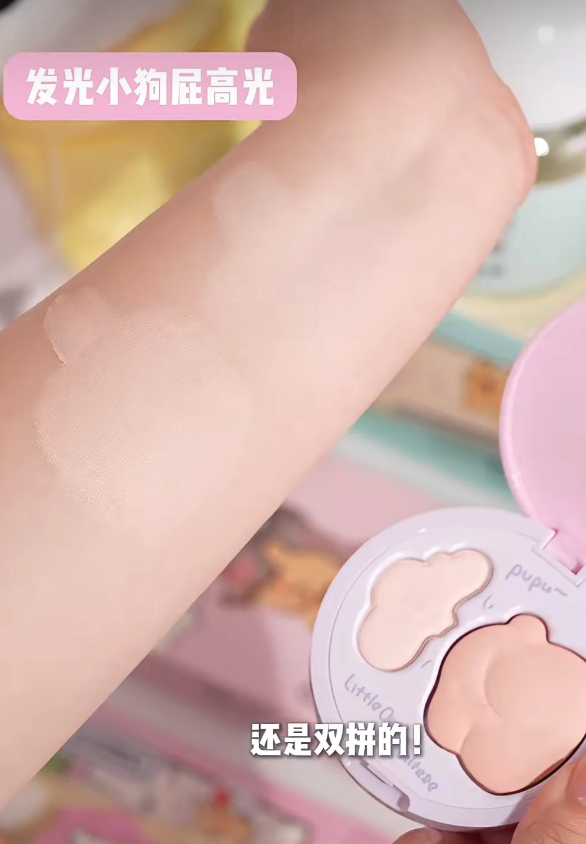 Little Ondine Line Puppy Double Highlight Face Brightening Makeup Tray