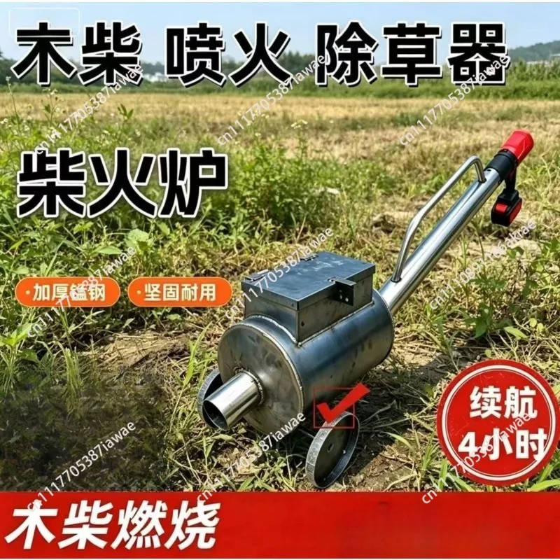 Outdoor high-temperature weeding spray stove, efficient combustion of firewood, reclamation of agricultural tools