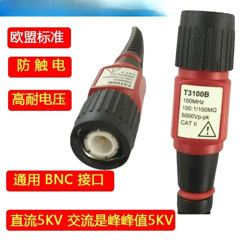 5kV 100:1 high-quality T3100B 5000V 5KV oscilloscope high-voltage probe 100mHZ high-voltage probe pen