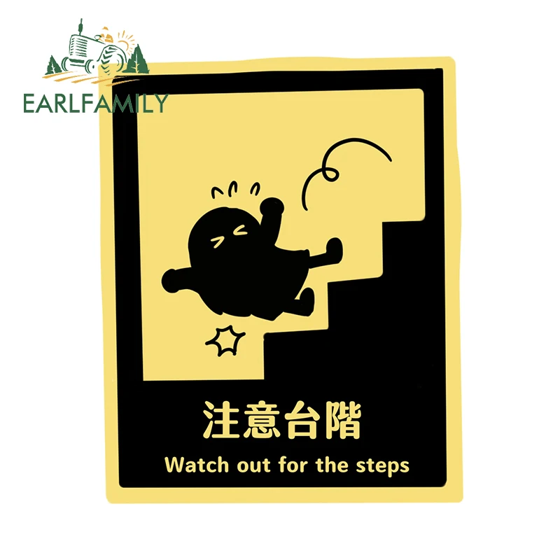 EARLFAMILY Watch Out for The Steps Car Sticker The Falling Black Ball Cute Warning Windshield Decals Street Signs Creative Decor
