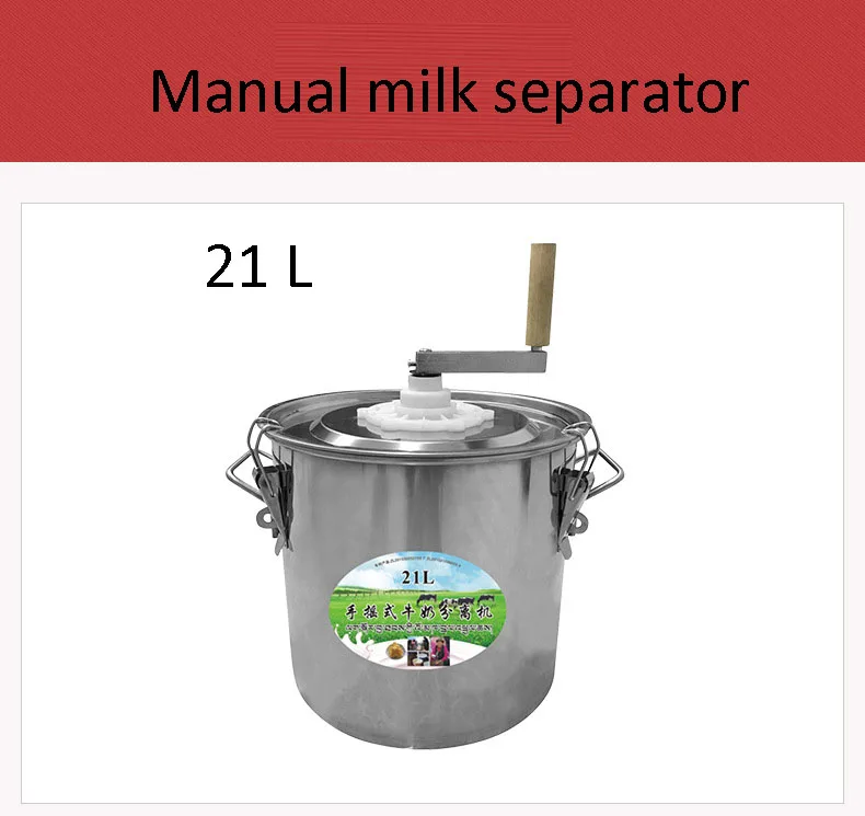 Hand Crank Fresh Milk Degreasing Machine Stainless Steel Manual Butter Separator Machine Household Butter Milk Skimming Machine