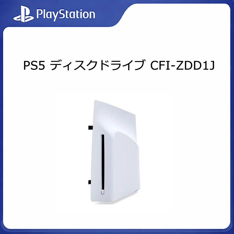 【¥12,321】PS5 ディスクドライブ CFI-ZDD1J-アリエク特価アラート