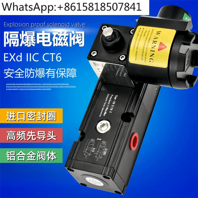 

Explosion-proof solenoid valve Integrated explosion-proof valve CT6 two-position five-way reversing valve HV510-025 DC24VAC220V