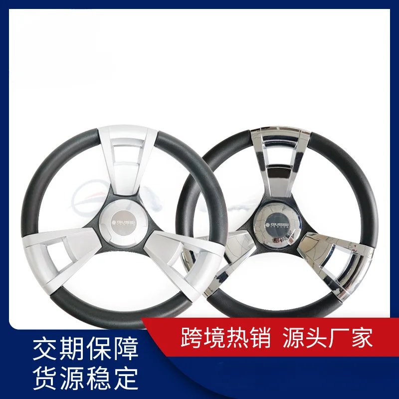 Cross-Border Hot Yacht Steering Wheel Italy Imported Bright Silver Matte Silver Handle Steering Wheel Fishing Boat Speedboat