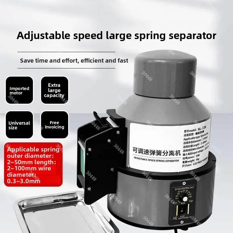 Large Spring Separator HL-318L Fully Automatic Spring Peeling Machine Big Spring Separator