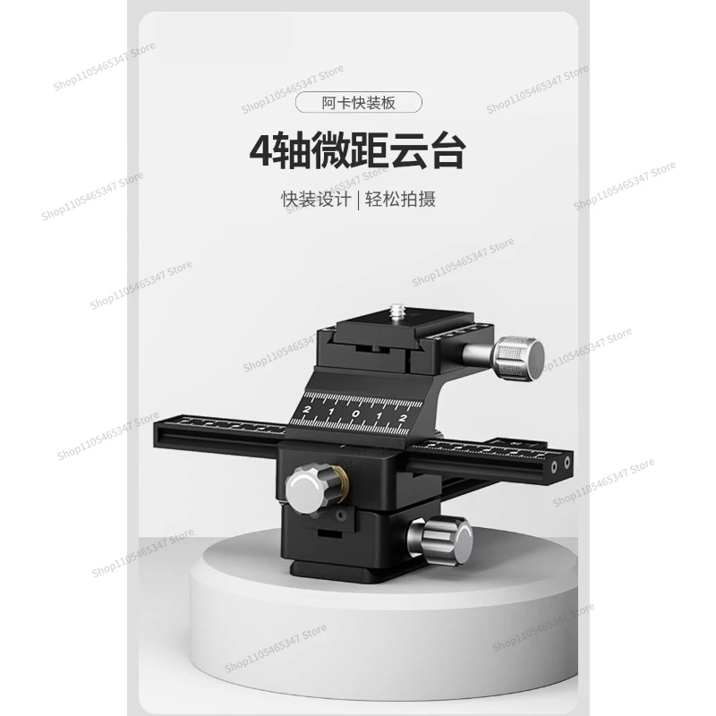 For Four-dimensional Macro Gimbal, Four-way Dual-rail Micro SLR Camera Tripod, Shooting Precision Focusing Stack