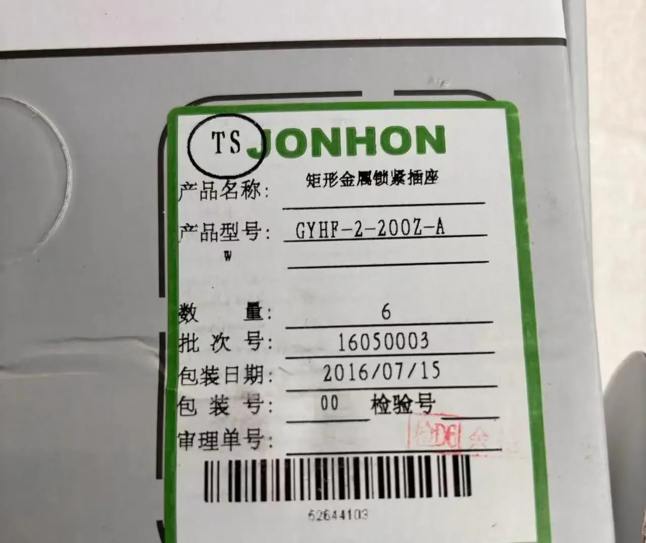 موصل الطاقة الجديد من JONHON لمقبس الطيران AVIC Plaza GYHE-2-200Z-A 200A 2P2