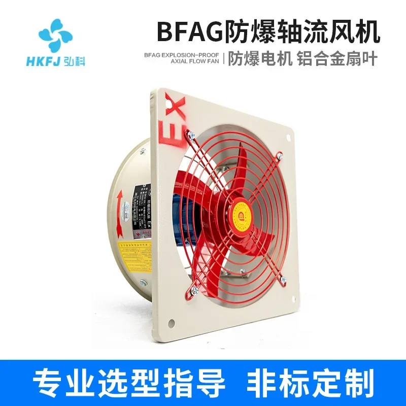 

yyhcHongke, custom BFAG industrial strong wall type explosion-proof ventilation fan axial flow fan explosion-proof exhaust fan