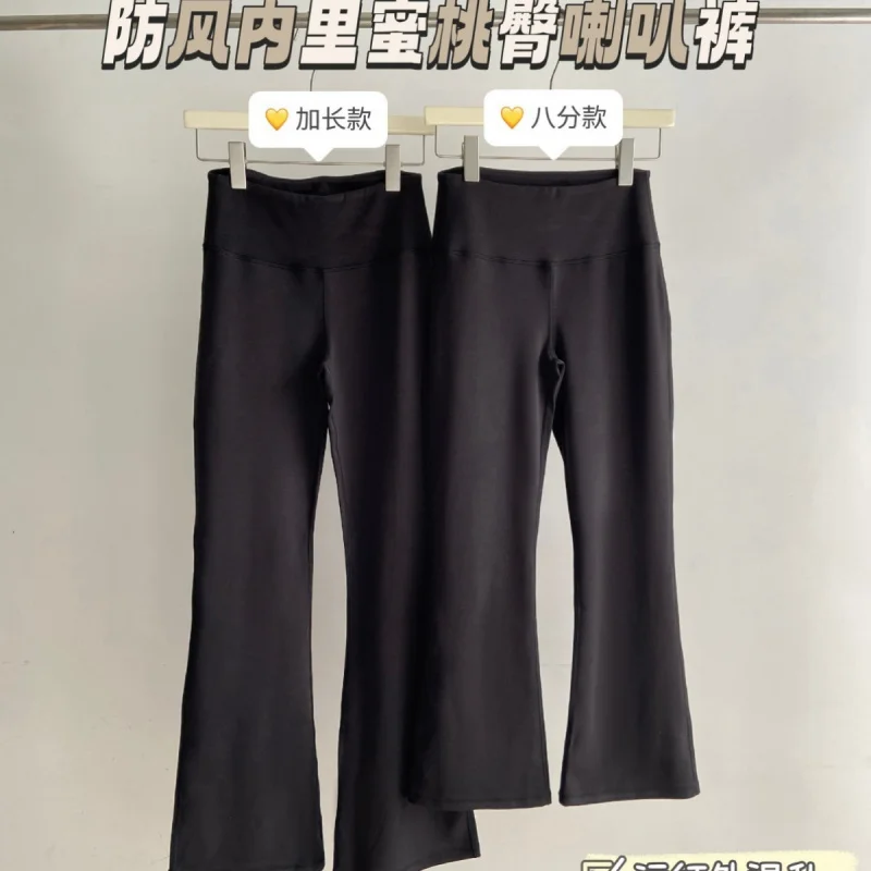 KZ4422~“Old Money Style”Wool and Silk Series Windproof Lining Peach Hip Eight Points/Lengthened Bell-Bottom Pants