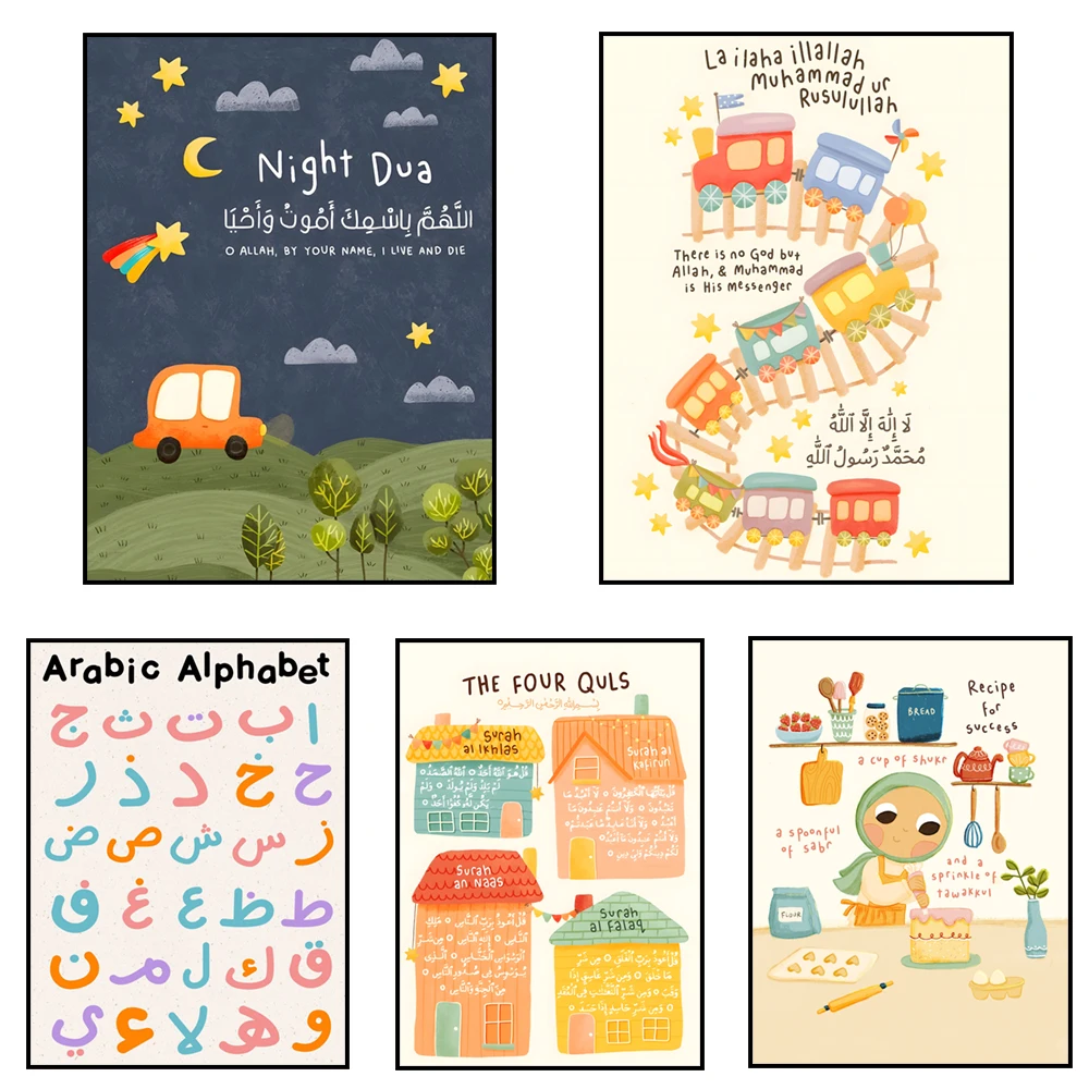 Baking themes, Arabic alphabet, Quran, morning and evening prayers, printed posters for Islamic children, Eid al-Fitr gifts