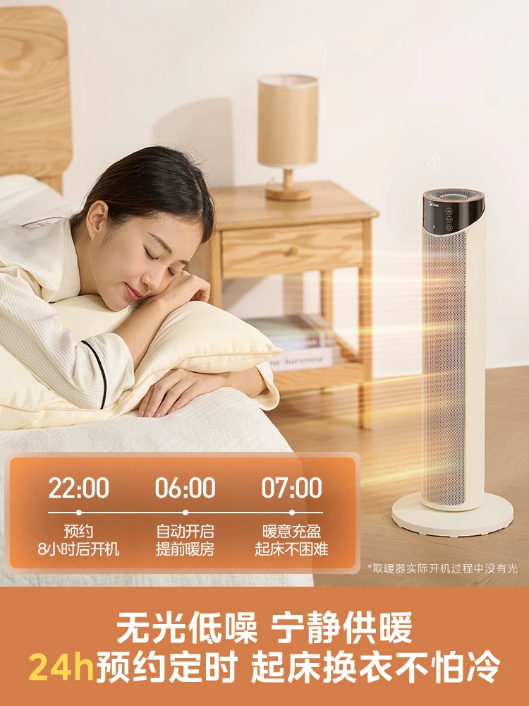 220V Midea Energy Saving Electric Heater Winter Warm Fan For Bedroom Home Heating CED