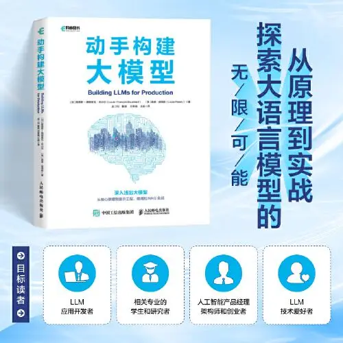 Start building large models, large language models, natural language processing, artificial intelligence, and prompt technology.