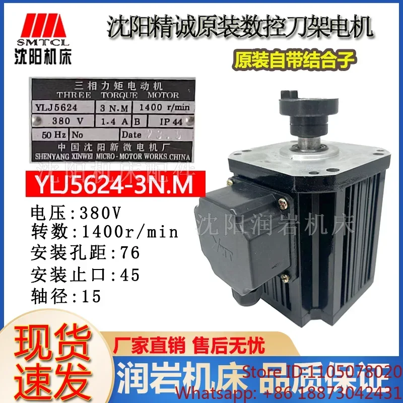 Shenyang Jingcheng Original Numerical Control Tool Holder Motor New Micro Motor YLJ5624 3N M 380V 50HZ