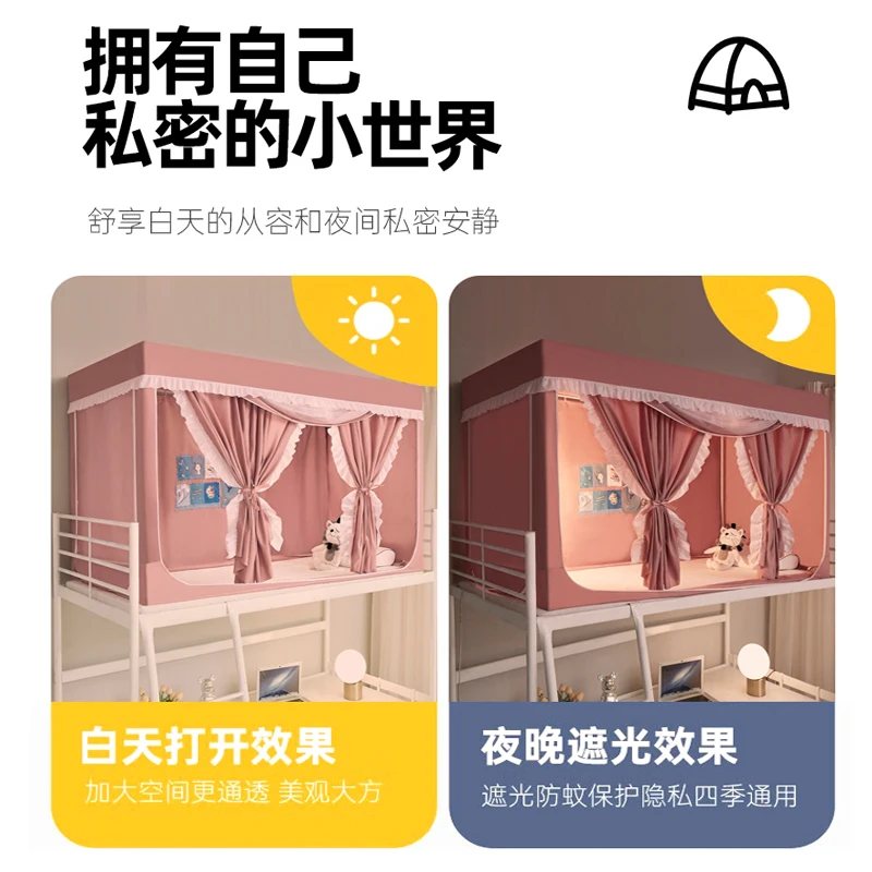 All-shading cloth bed curtain college students bunk dormitory accommodation special one-piece mosquito net up and down paving