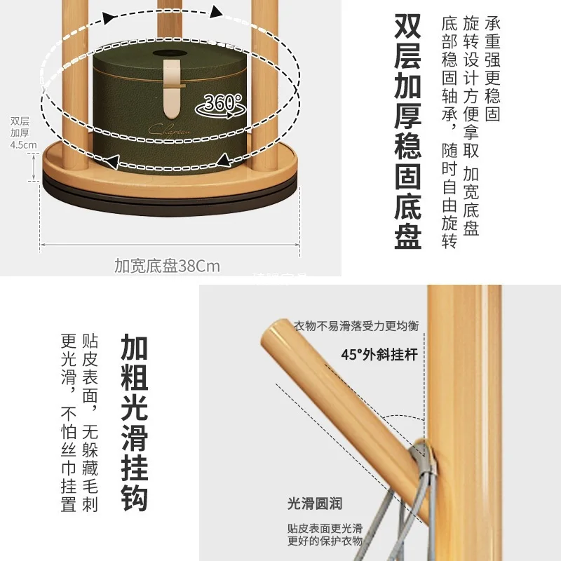 Floor-to-ceiling vertical hanger Solid wood rotating coat rack Bedroom home living room rack Balcony hanger