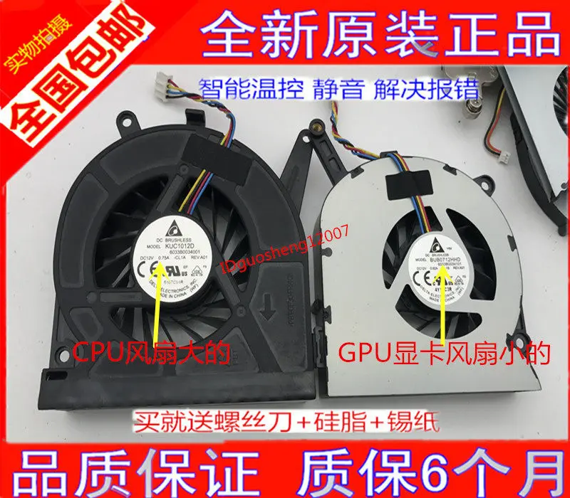 Новый вентилятор охлаждения для ноутбуков Lenovo KUC1012D CL1A и моноблоков, артикул FRU P/N 90203596
