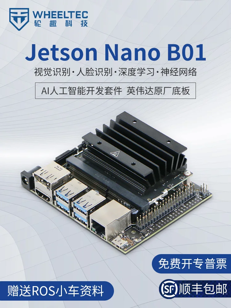 

Jetson Nano B01 AI Starter Kit OpenCV Visual Development NVIDIA Development Board