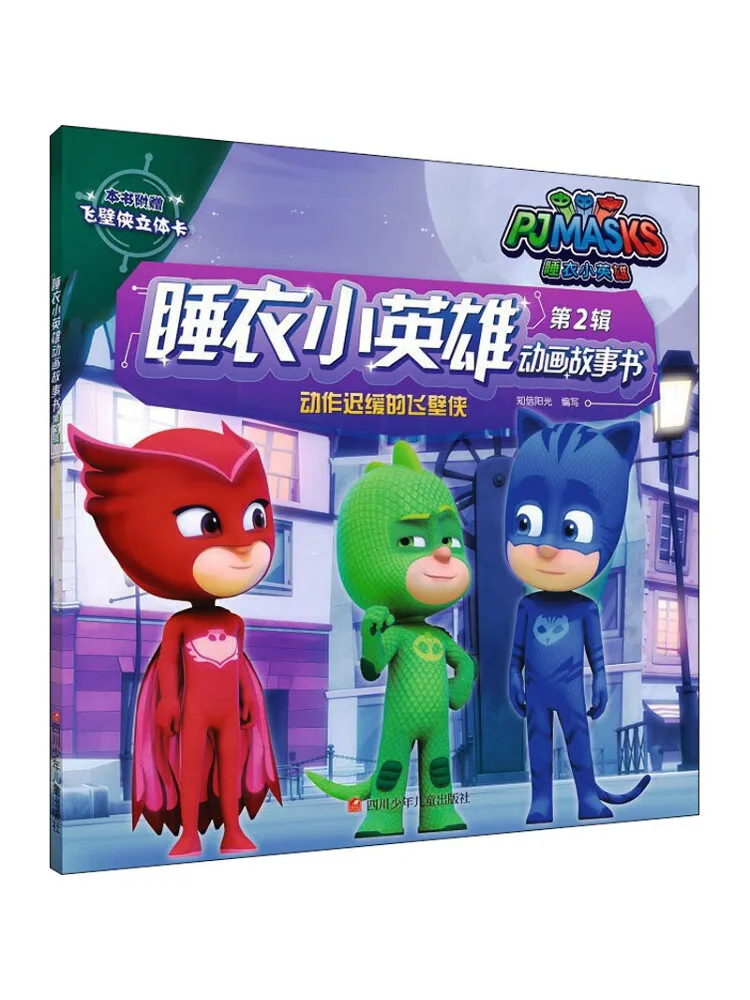 

Книга-Winshare The Slow Moving Flying Wall Man