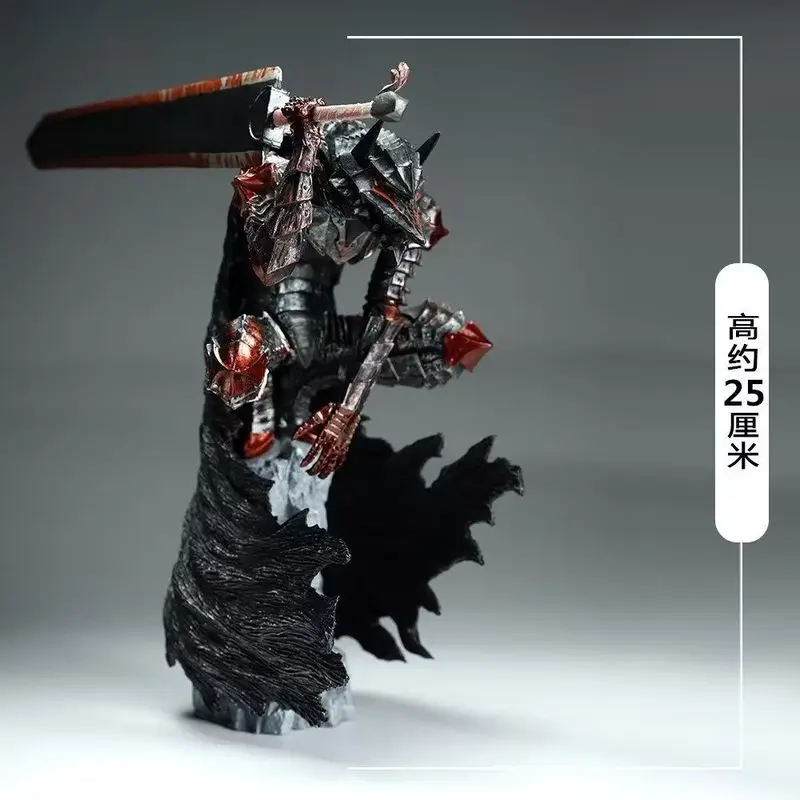 25cm ベルセルク ガッツ 高品質アニメフィギュア ガッツ バーサーカーアーマー アクションフィギュア 黒剣士 フィギュア モデル玩具 ギフト