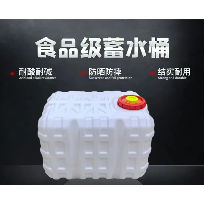 Horizontal Medicine Bucket, Household Large Capacity Bucket, Large-diameter Rectangular Water Storage Tank