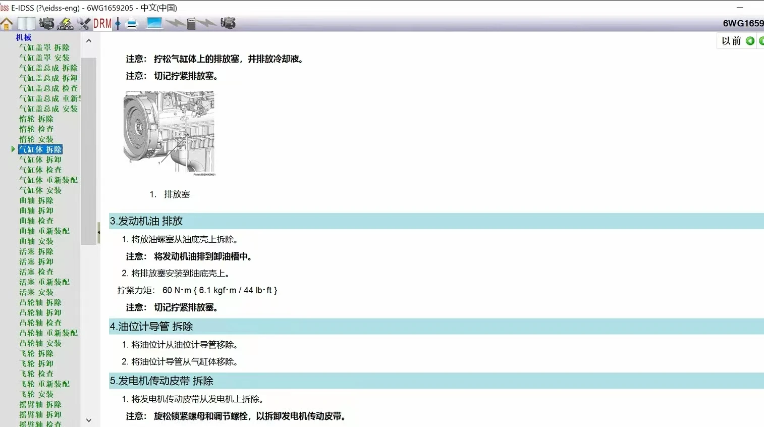 

Newest 2024.12 IsuzuE-IDSS G-IDSS US-IDSS Export Diagnostic Software