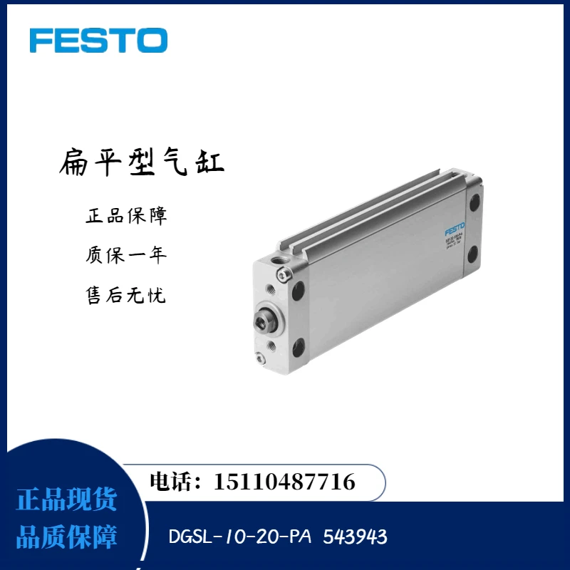 Festo Standard Cylinder DSBC-63-200-PPVA-N3 1383585 For Sale