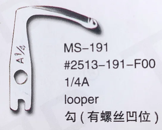 (10PCS) Looper 2513-191-F00 1/4A for JUKI Sewing Machine Parts