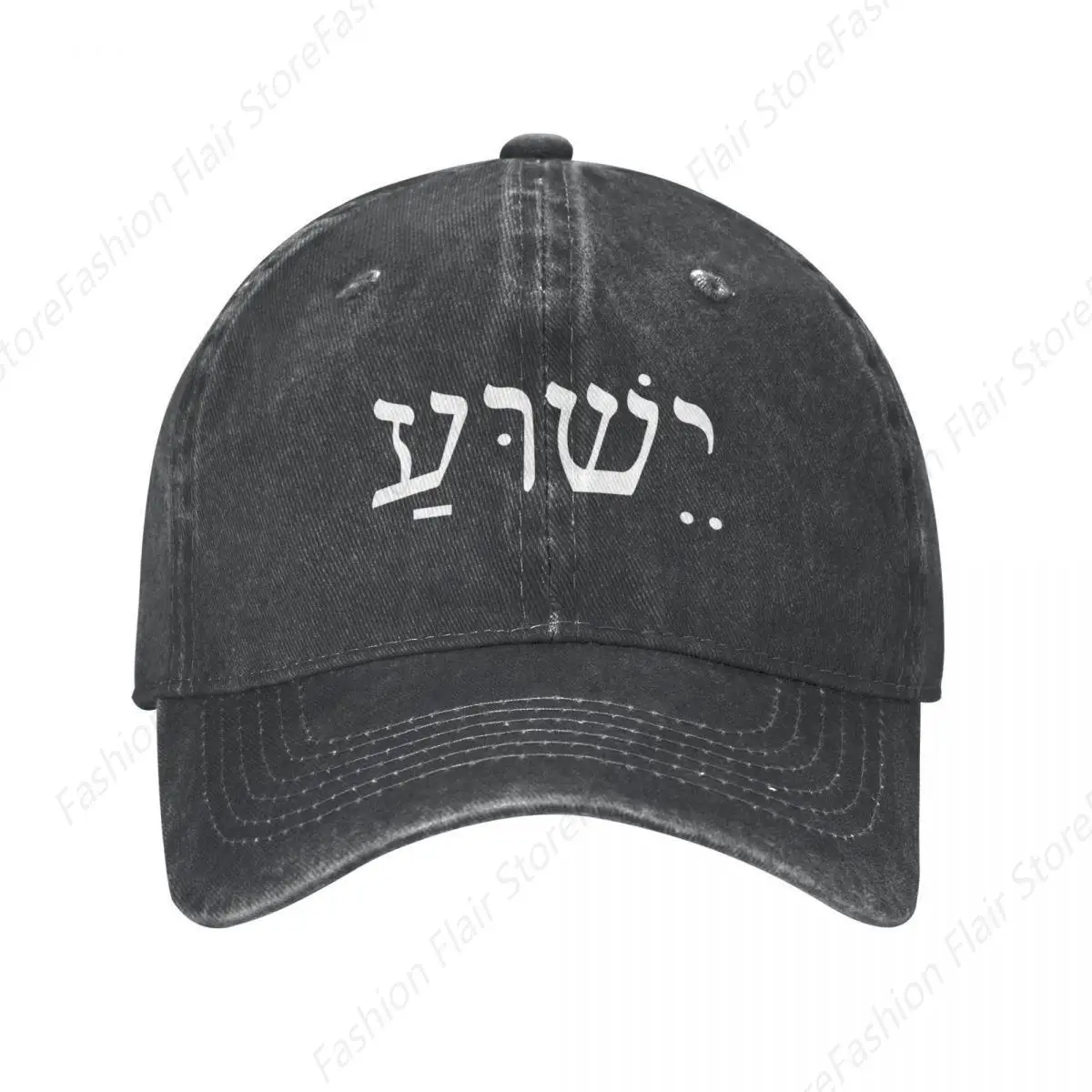 Vintage Yeshua Jesus Name In Hebrew Baseball Caps Unisex Distressed Denim Washed Headwear Outdoor Activities Gift Hats Cap