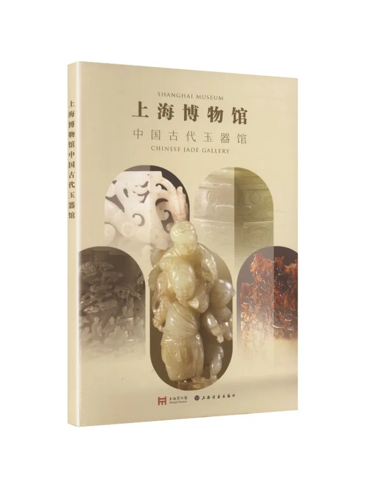 Book-Winshare Shanghai Museum Ancient Chinese Jade Collection