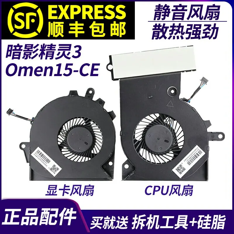 Applicable to for HP, Shadow Wizard 3 Omen 15-CE TPN-Q194 Notebook CPU Graphics Card Fan